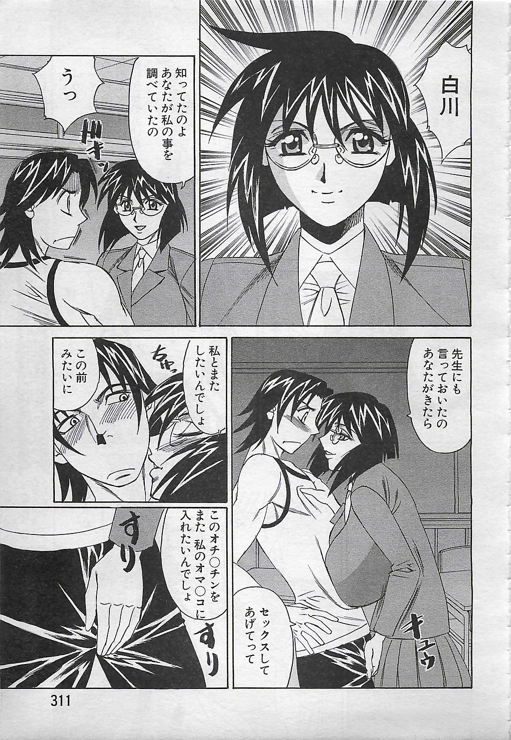 ANGEL 倶楽部 2001年11月号