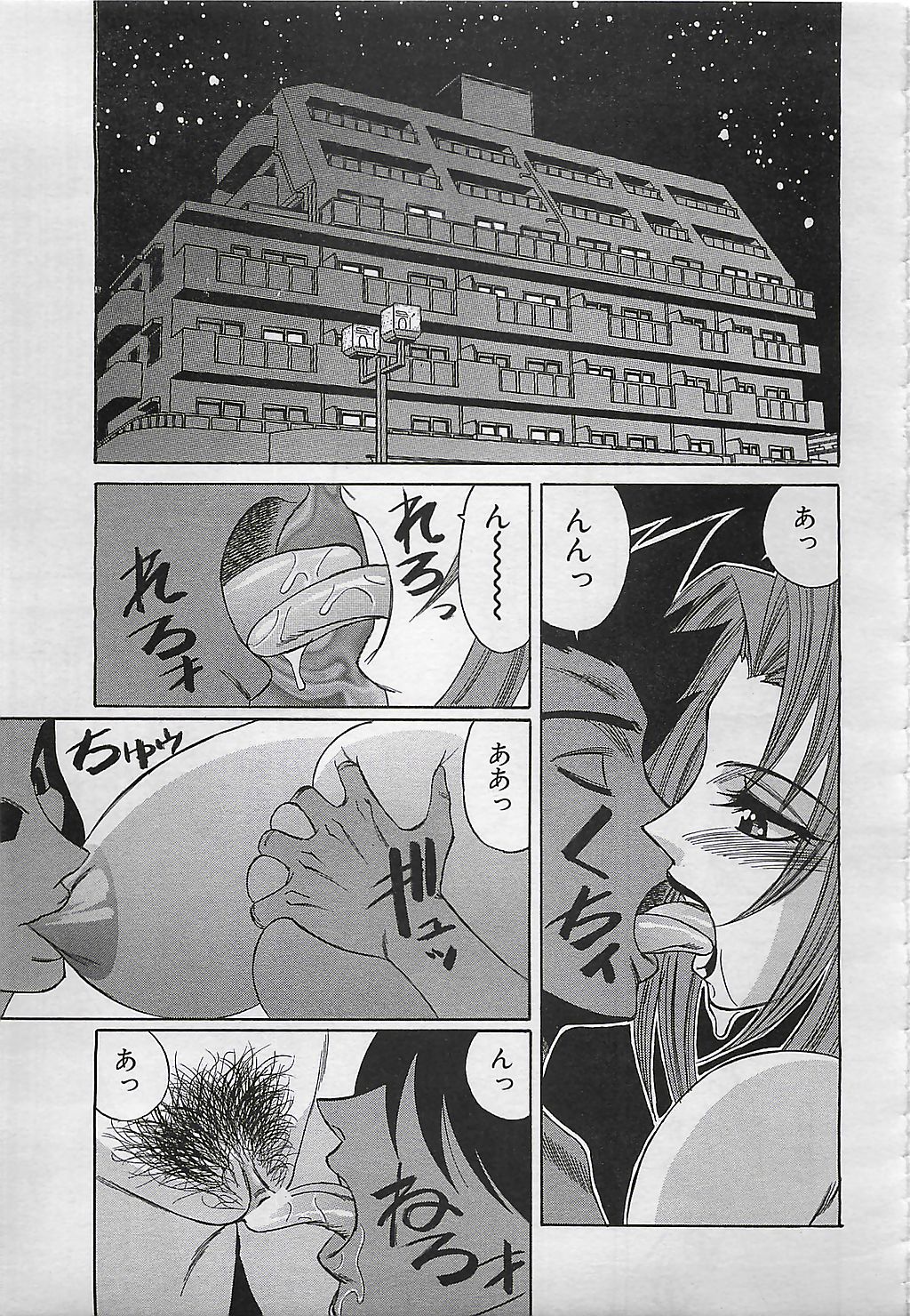 ANGEL 倶楽部 2001年11月号