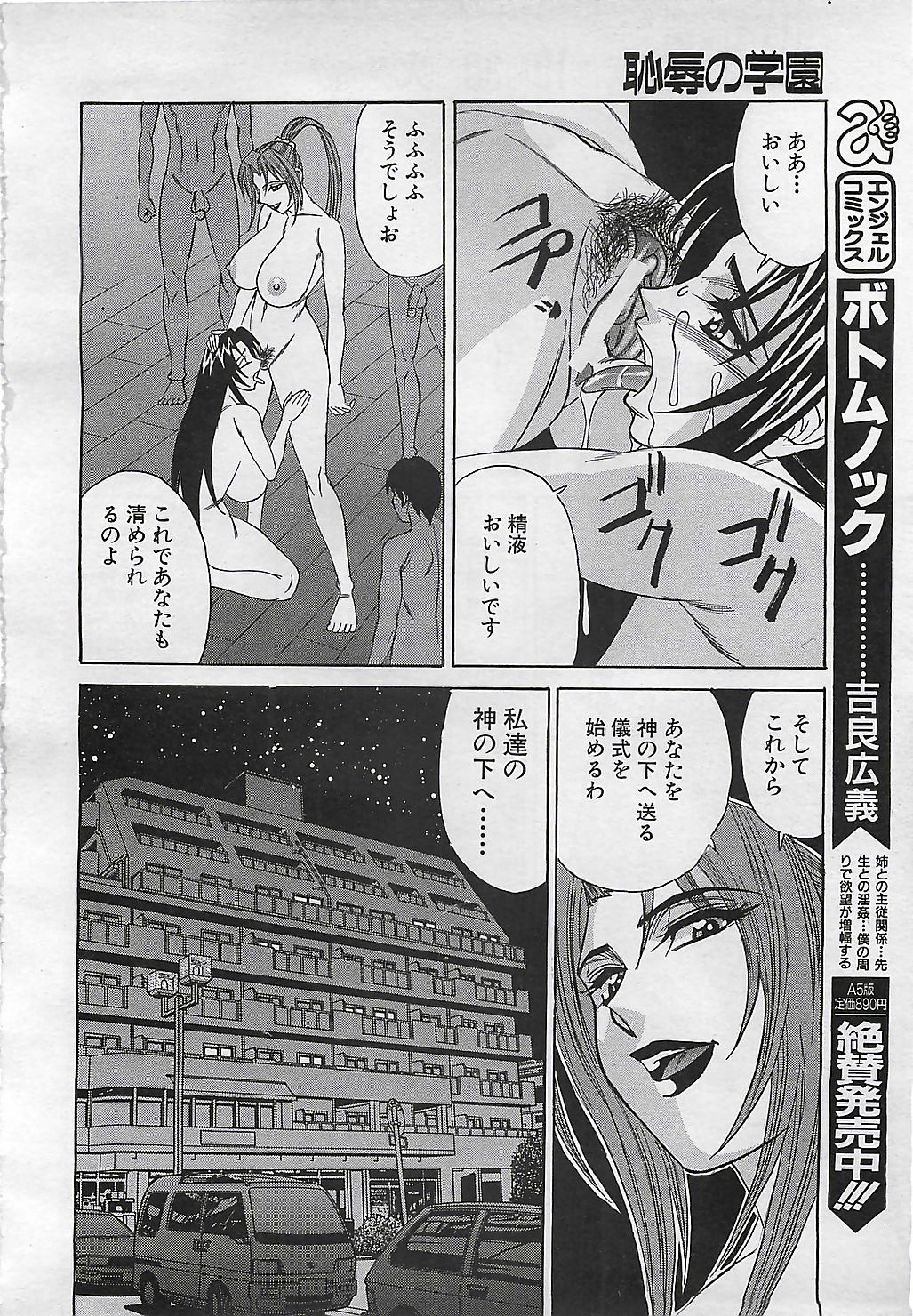 ANGEL 倶楽部 2001年11月号