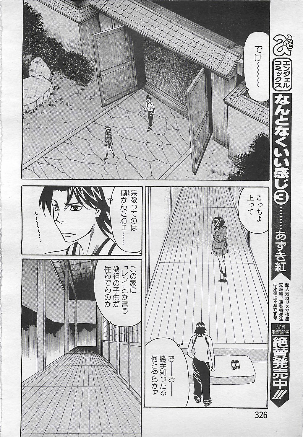 ANGEL 倶楽部 2001年11月号