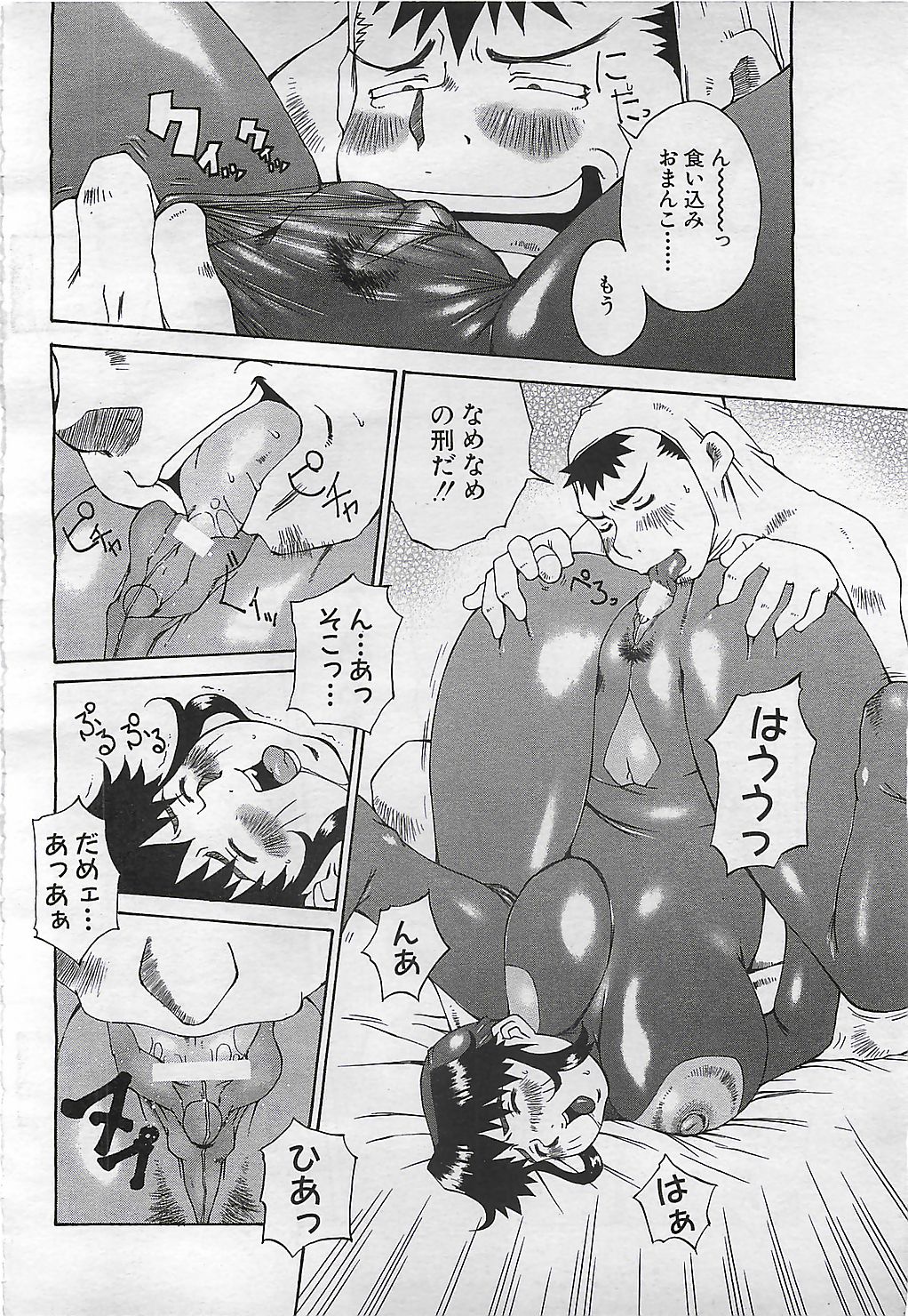 ANGEL 倶楽部 2001年11月号