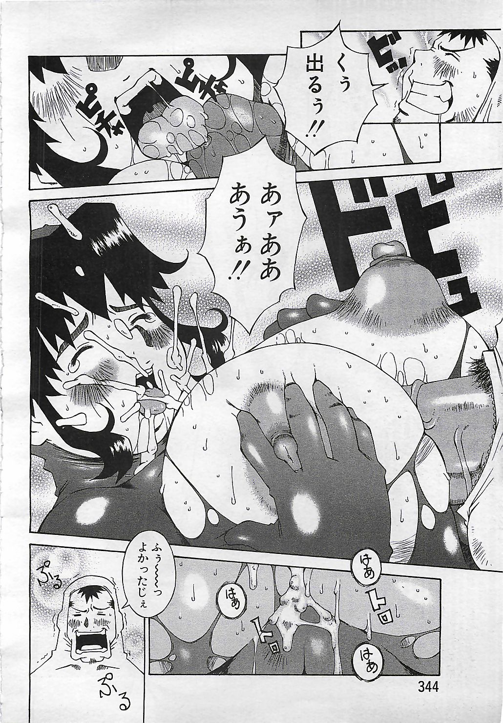 ANGEL 倶楽部 2001年11月号