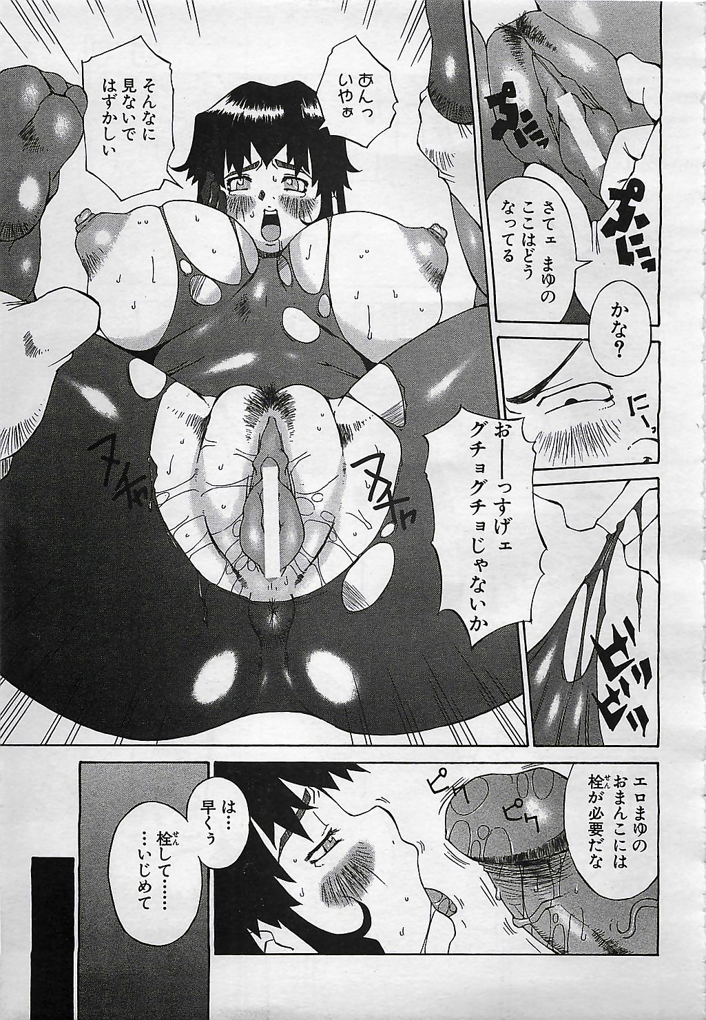 ANGEL 倶楽部 2001年11月号