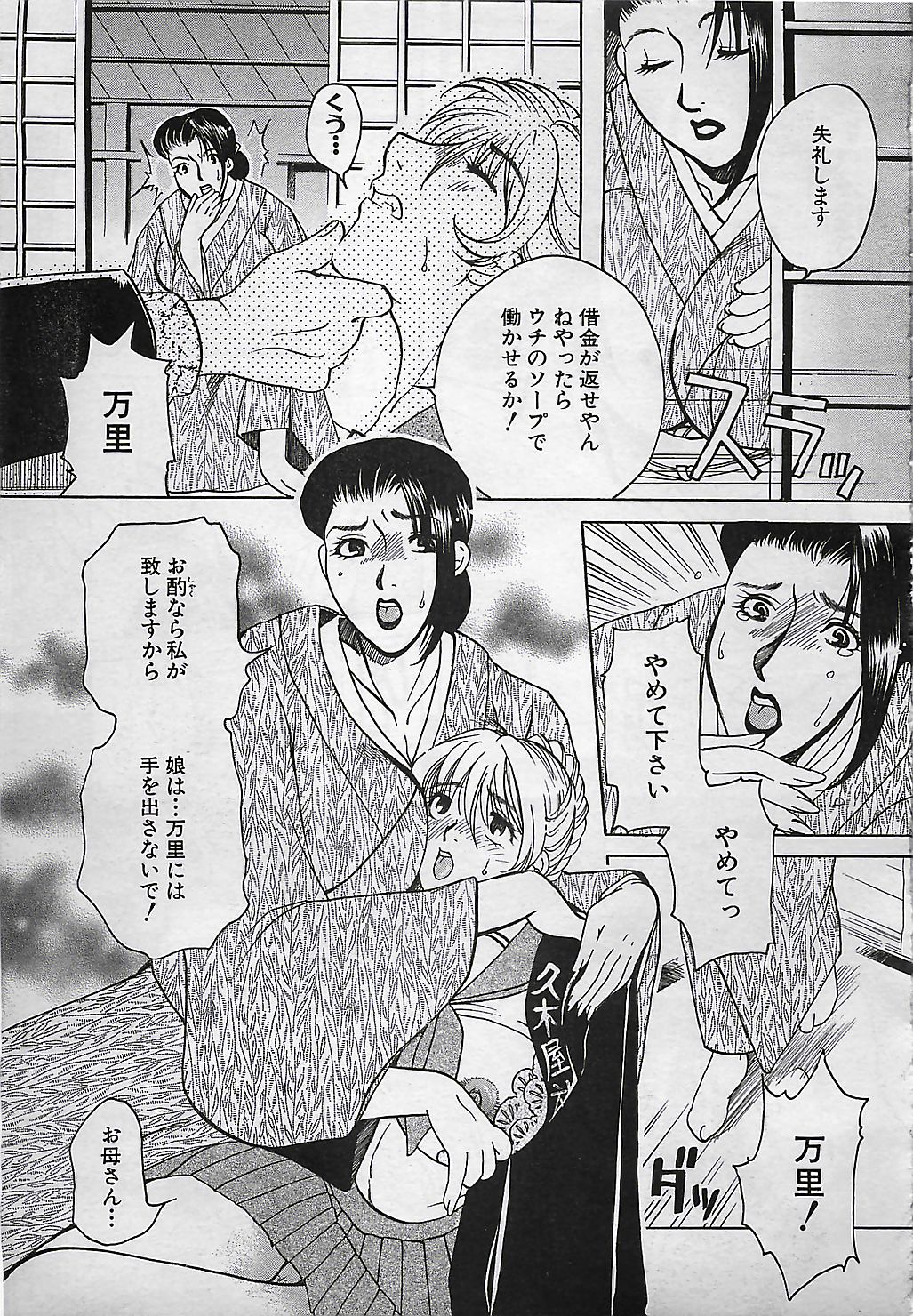 ANGEL 倶楽部 2001年11月号