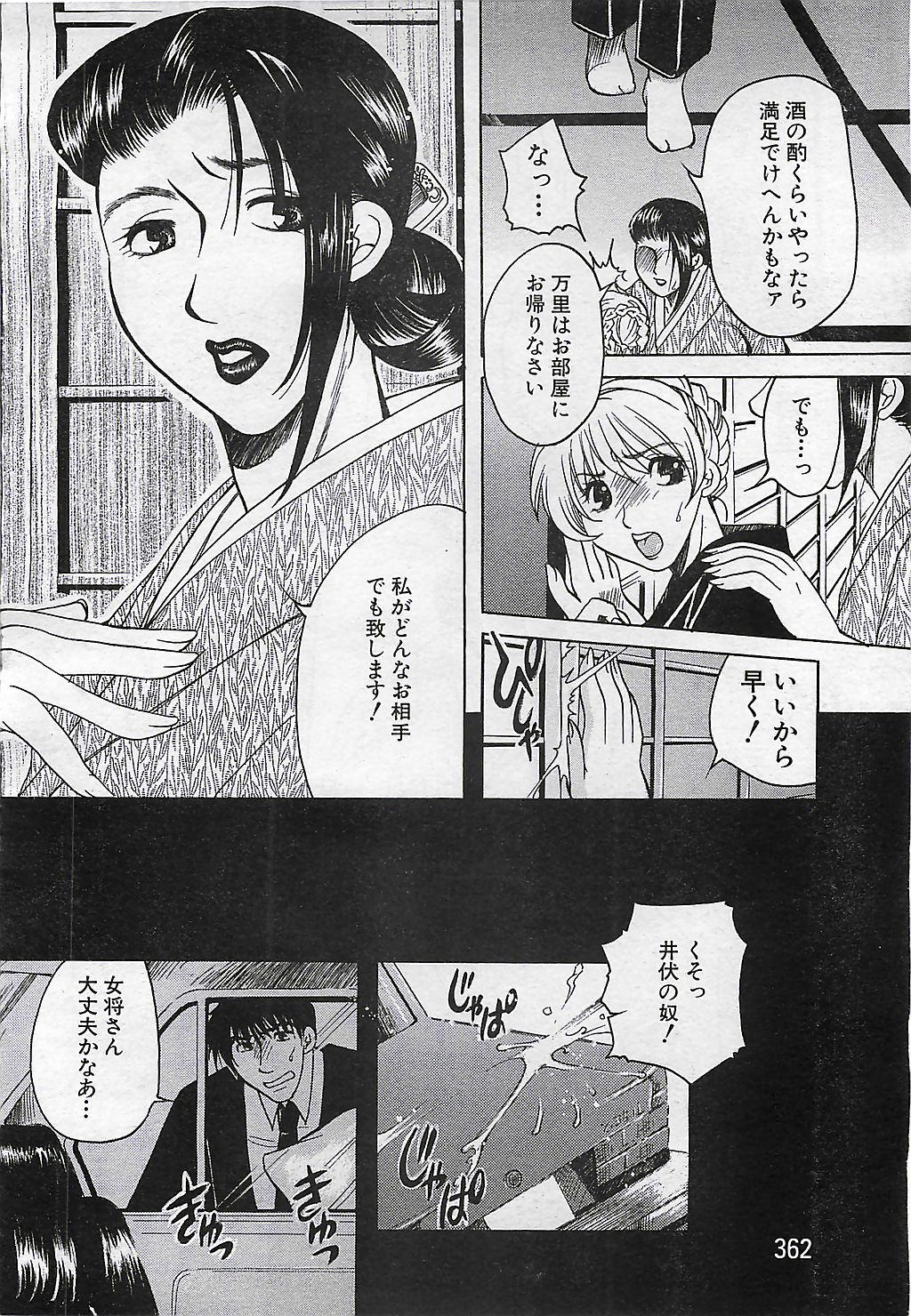 ANGEL 倶楽部 2001年11月号