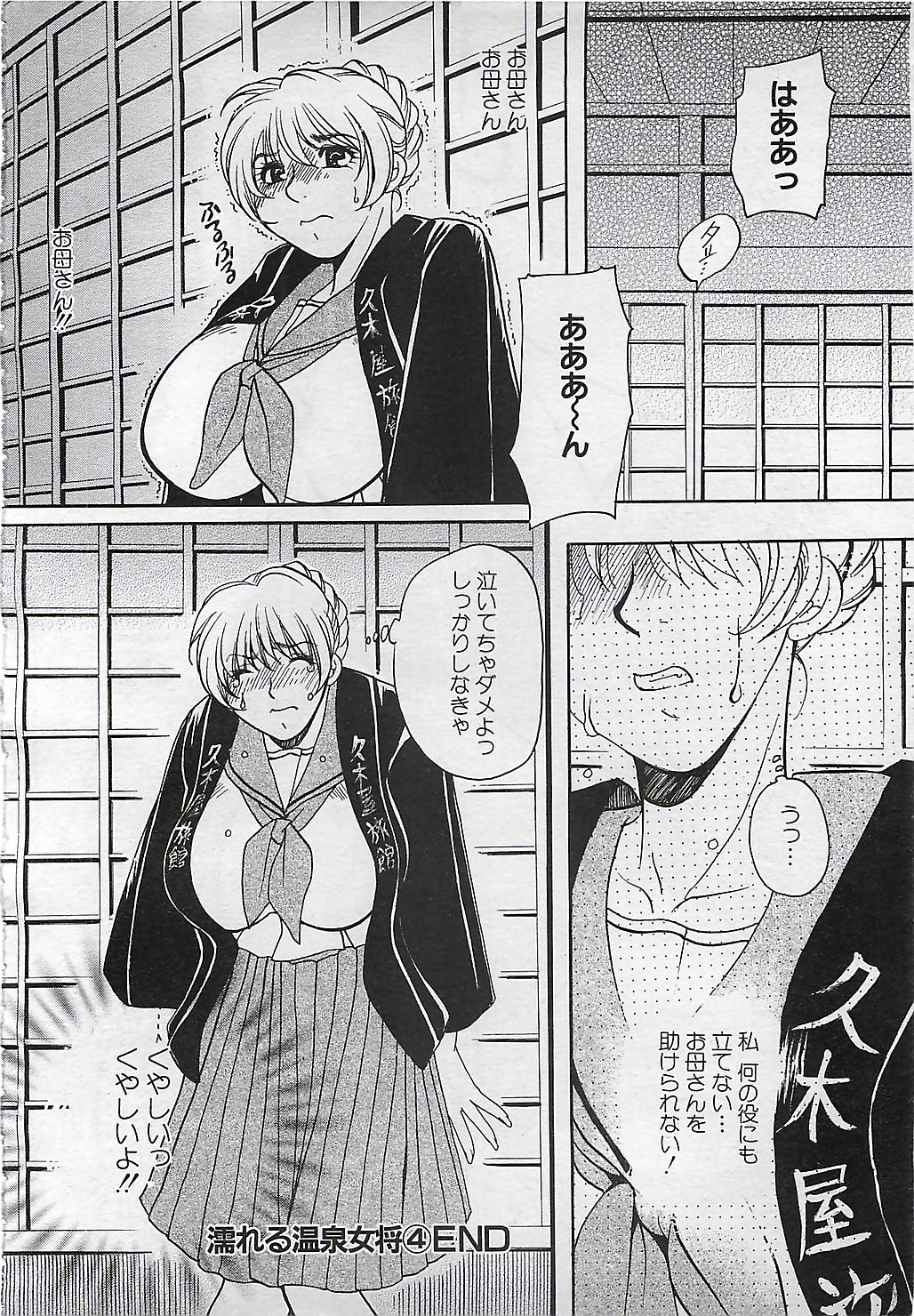 ANGEL 倶楽部 2001年11月号