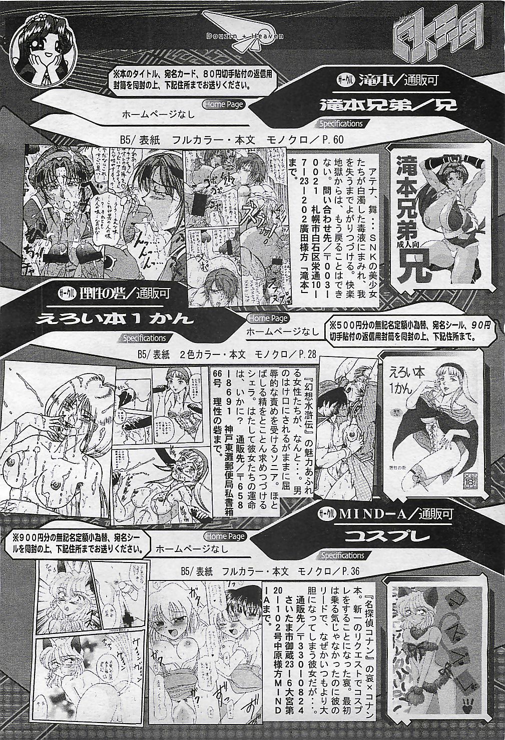 ANGEL 倶楽部 2001年11月号