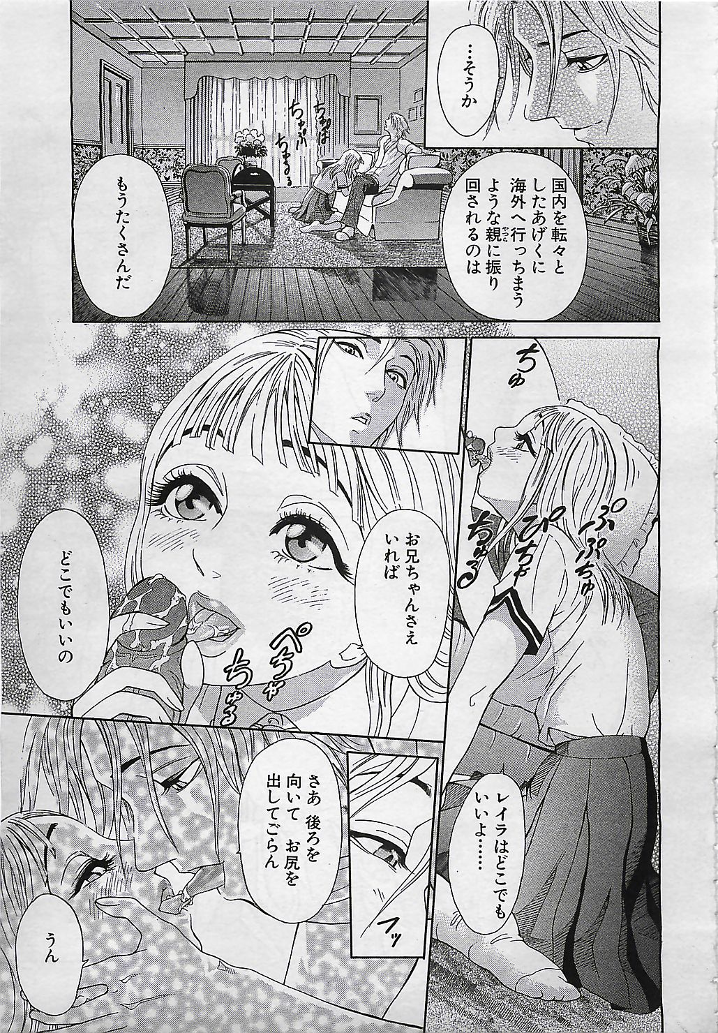 ANGEL 倶楽部 2001年11月号