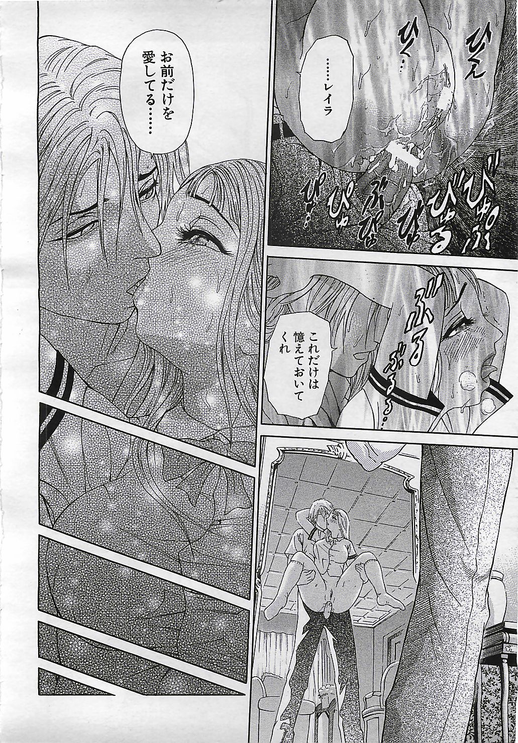 ANGEL 倶楽部 2001年11月号