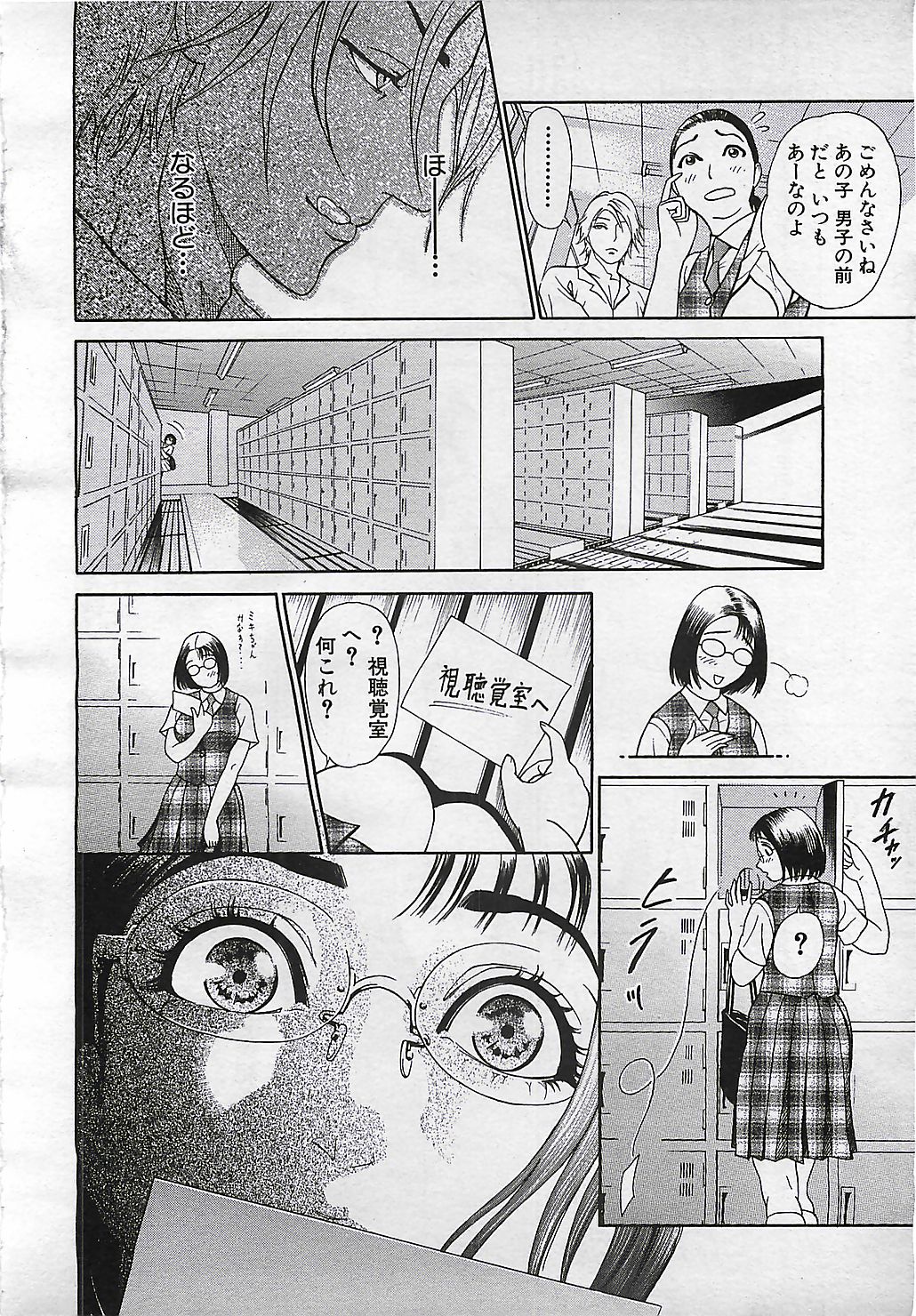 ANGEL 倶楽部 2001年11月号