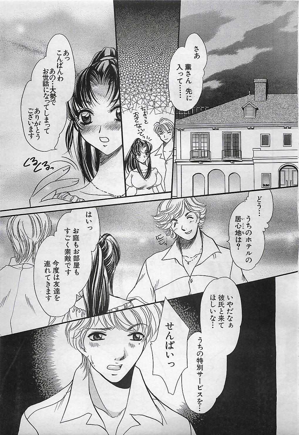 ANGEL 倶楽部 2001年11月号