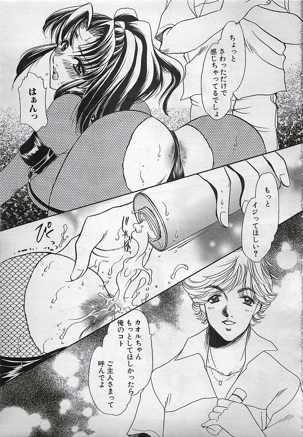 ANGEL 倶楽部 2001年11月号