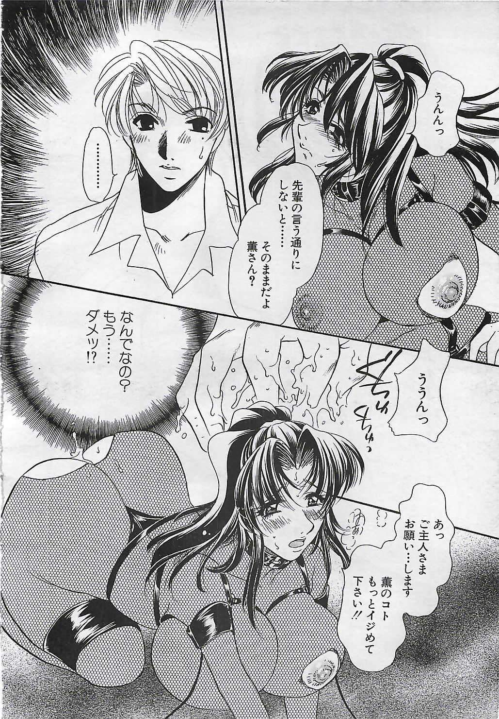 ANGEL 倶楽部 2001年11月号