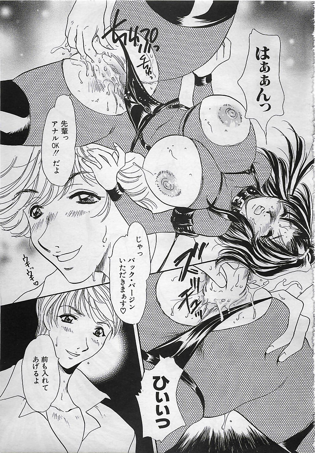 ANGEL 倶楽部 2001年11月号