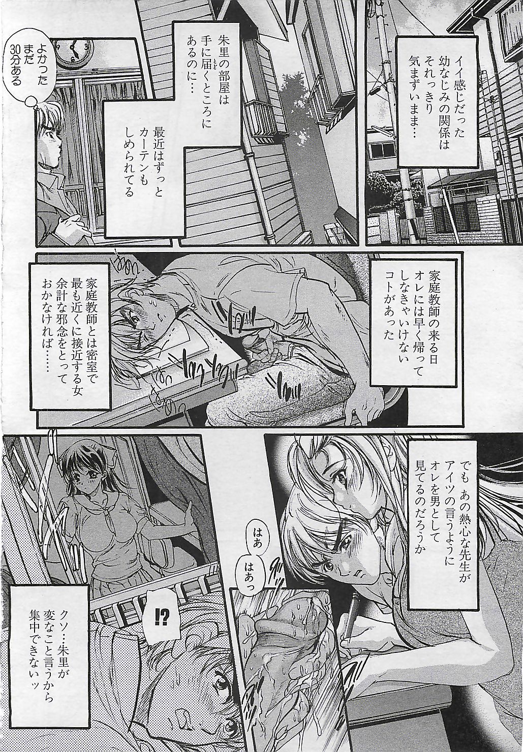 ANGEL 倶楽部 2001年11月号