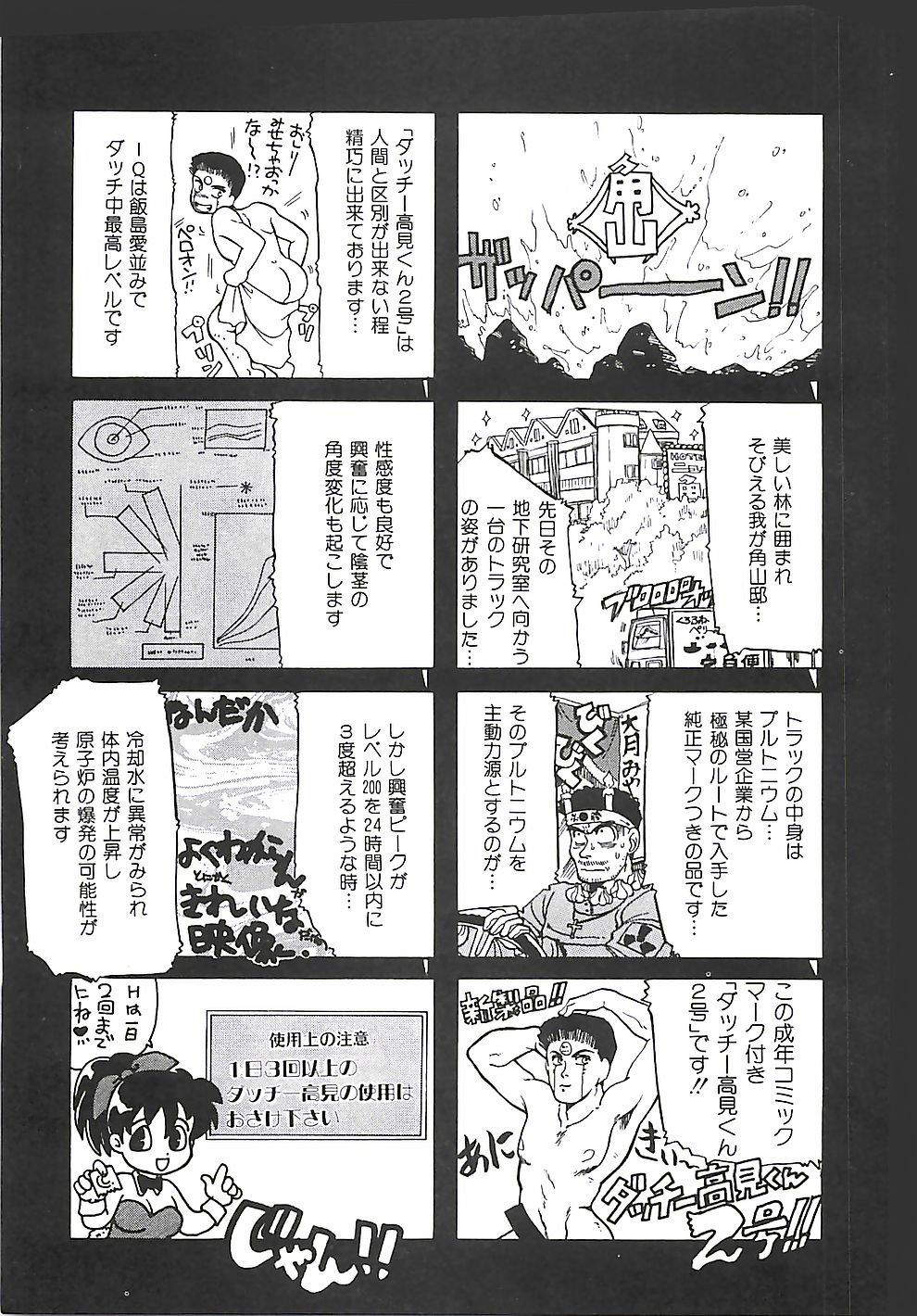 [谷内和生] ときめき♡グルメ少女