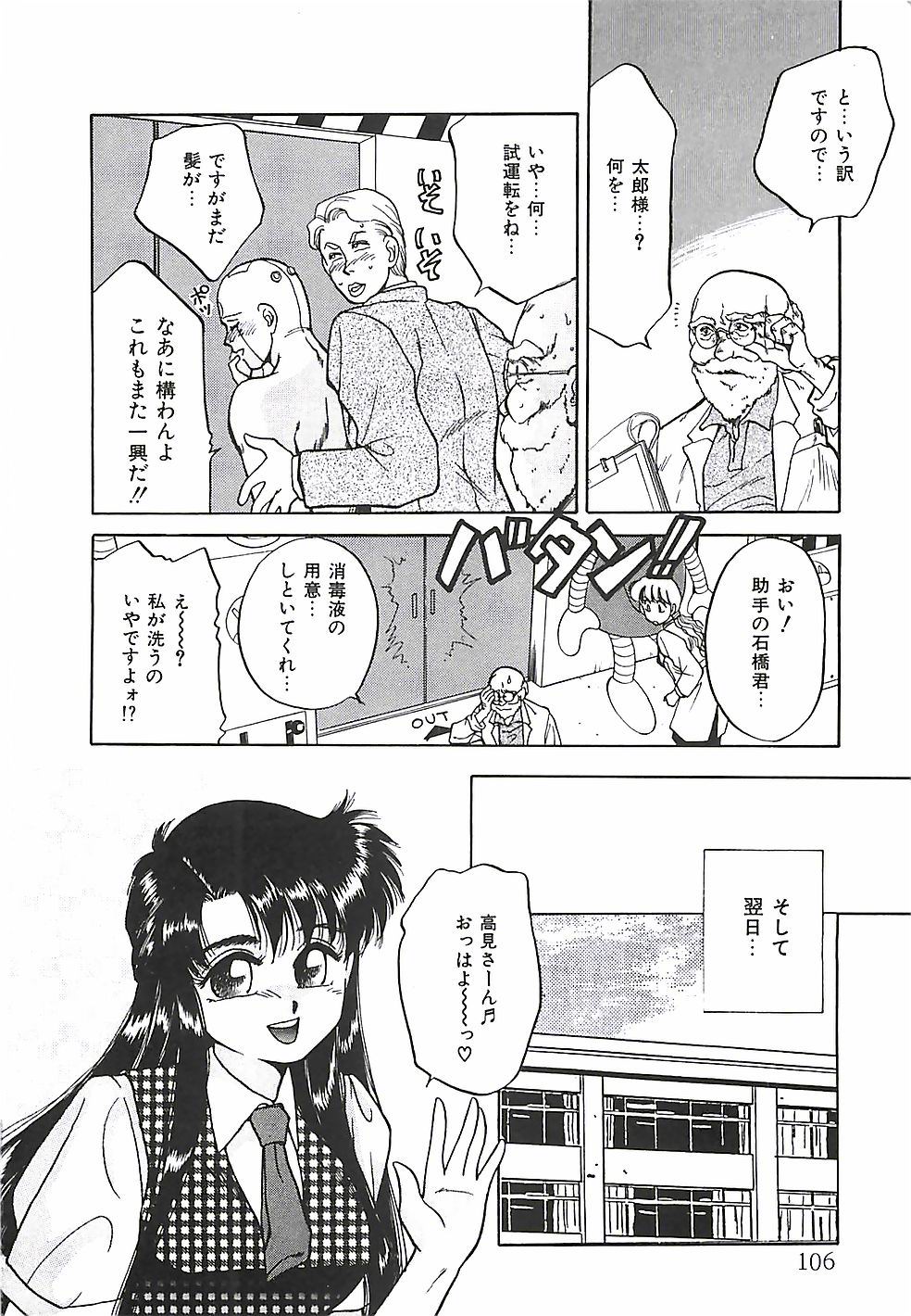 [谷内和生] ときめき♡グルメ少女