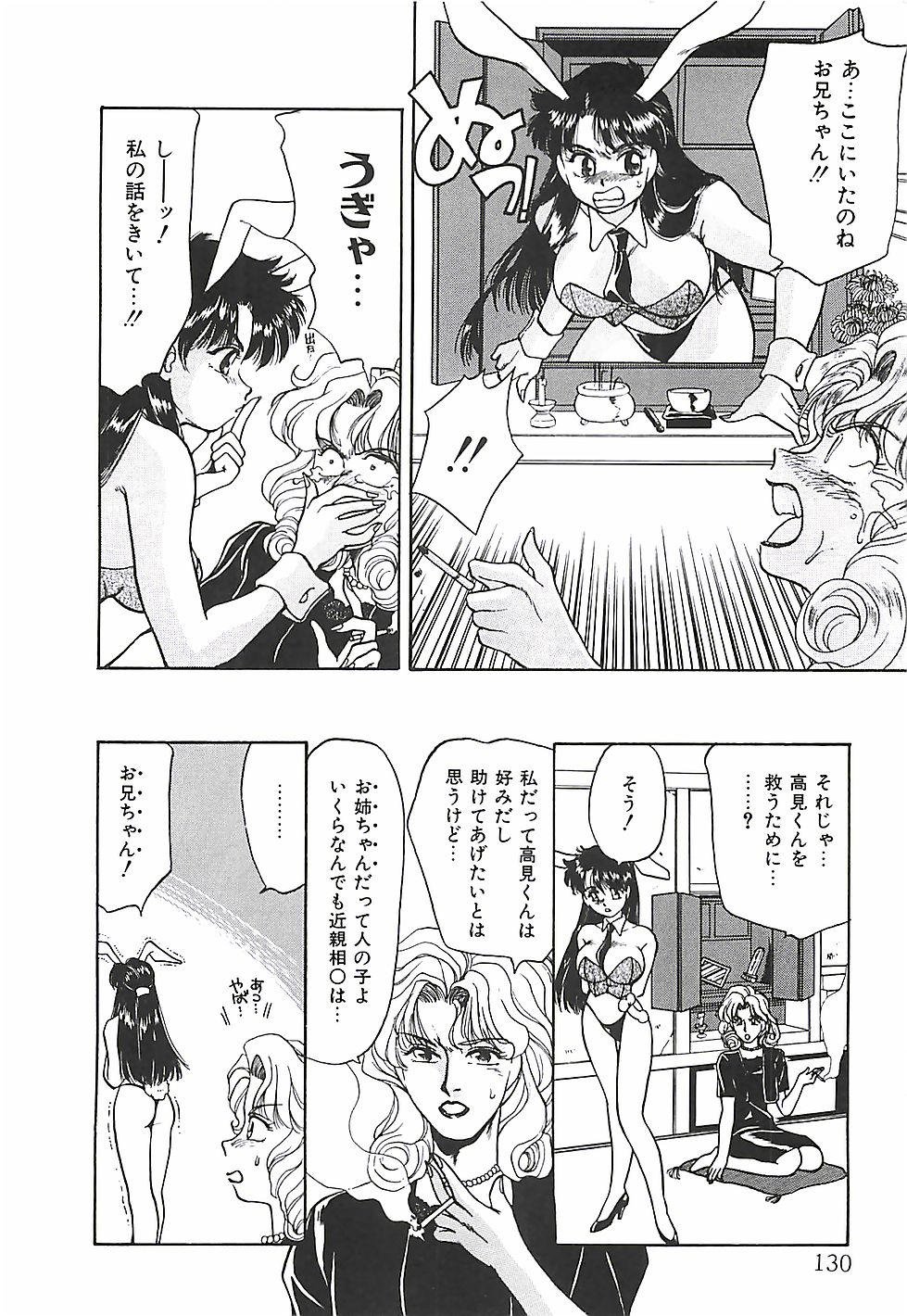 [谷内和生] ときめき♡グルメ少女