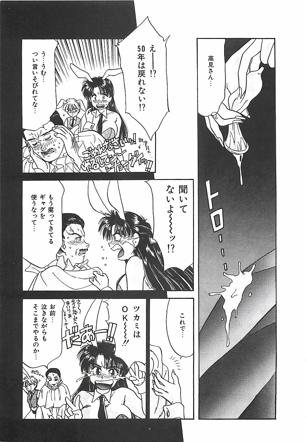 [谷内和生] ときめき♡グルメ少女