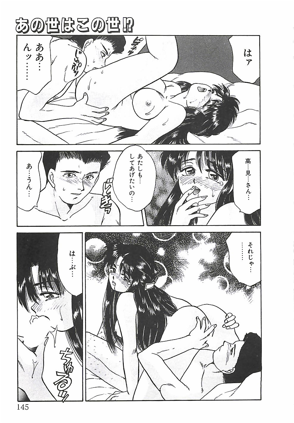 [谷内和生] ときめき♡グルメ少女