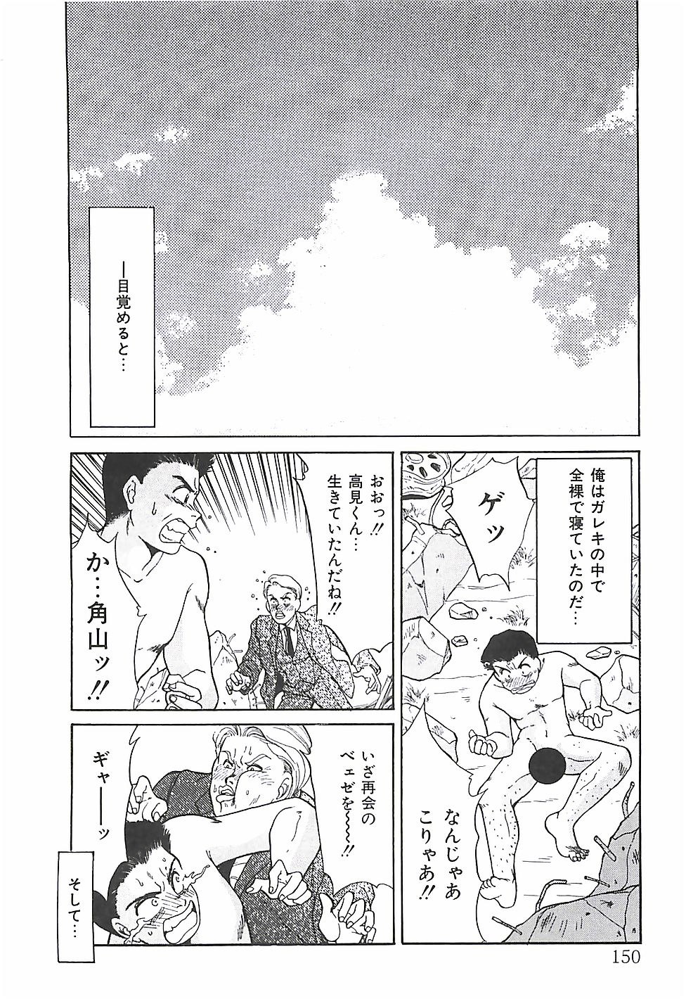 [谷内和生] ときめき♡グルメ少女