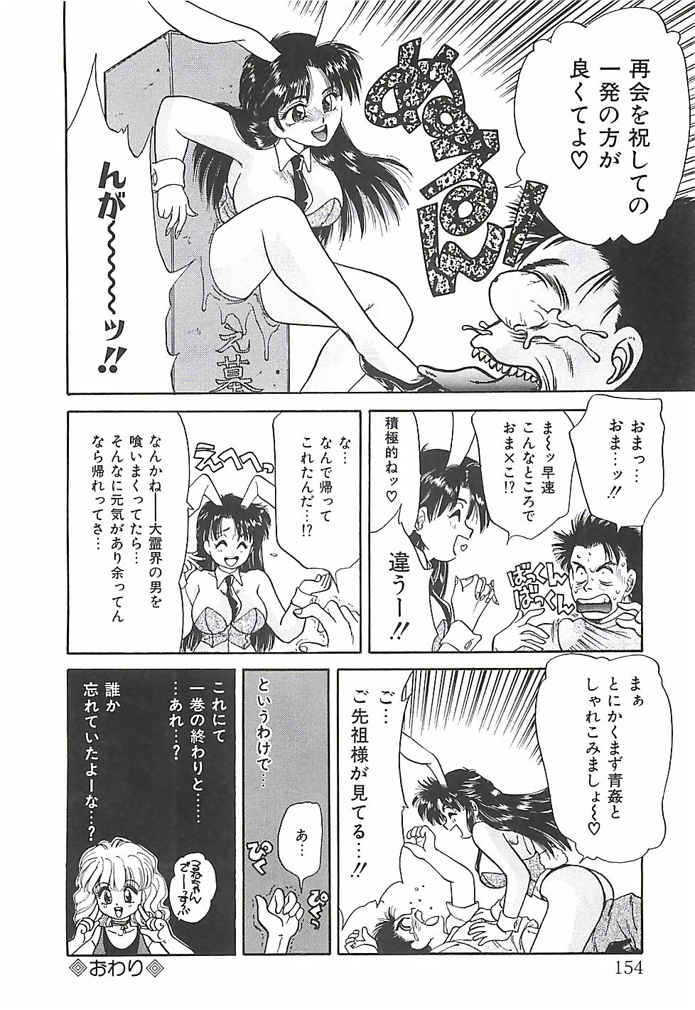 [谷内和生] ときめき♡グルメ少女