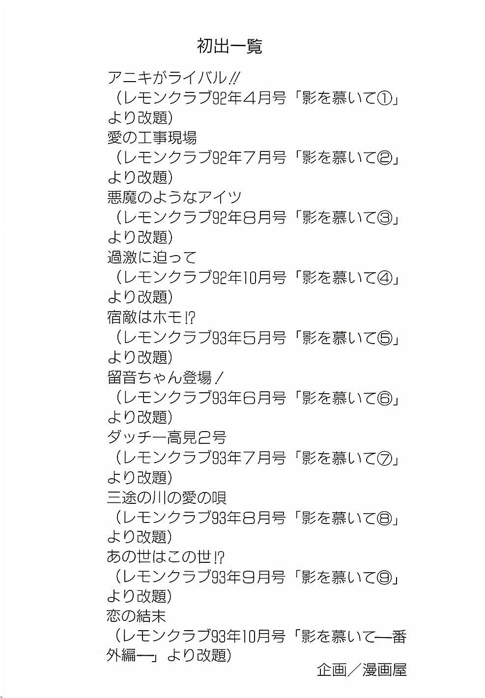 [谷内和生] ときめき♡グルメ少女