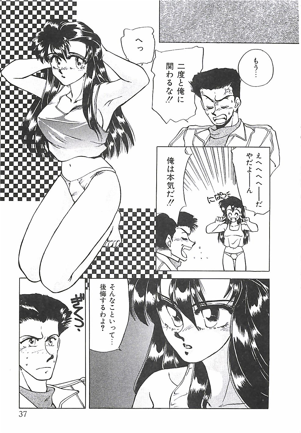 [谷内和生] ときめき♡グルメ少女