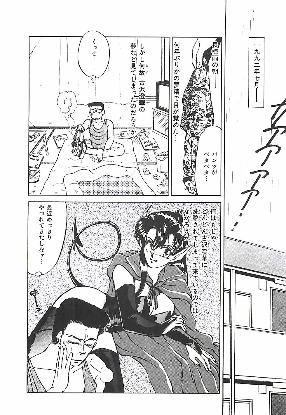 [谷内和生] ときめき♡グルメ少女