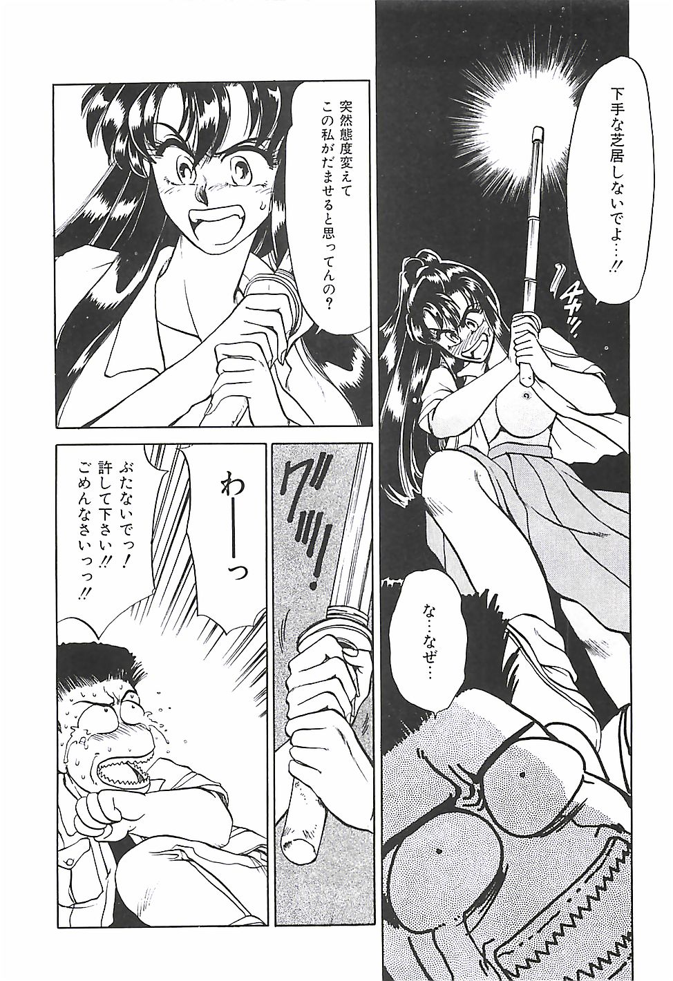 [谷内和生] ときめき♡グルメ少女