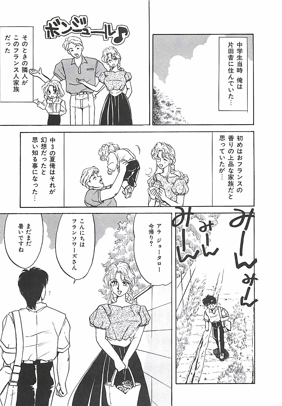 [谷内和生] ときめき♡グルメ少女