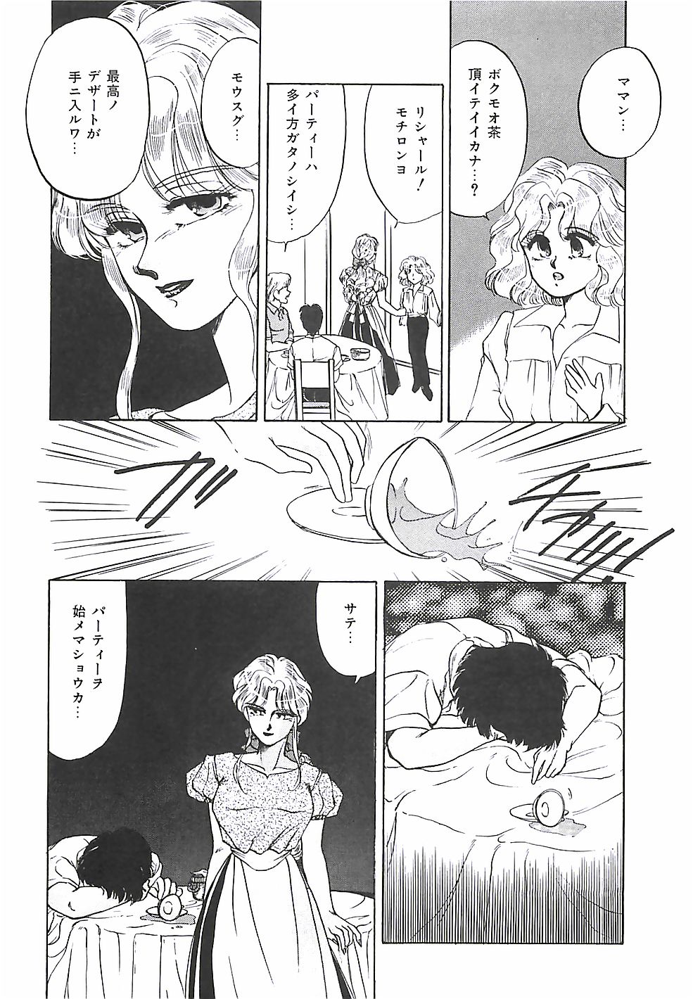 [谷内和生] ときめき♡グルメ少女