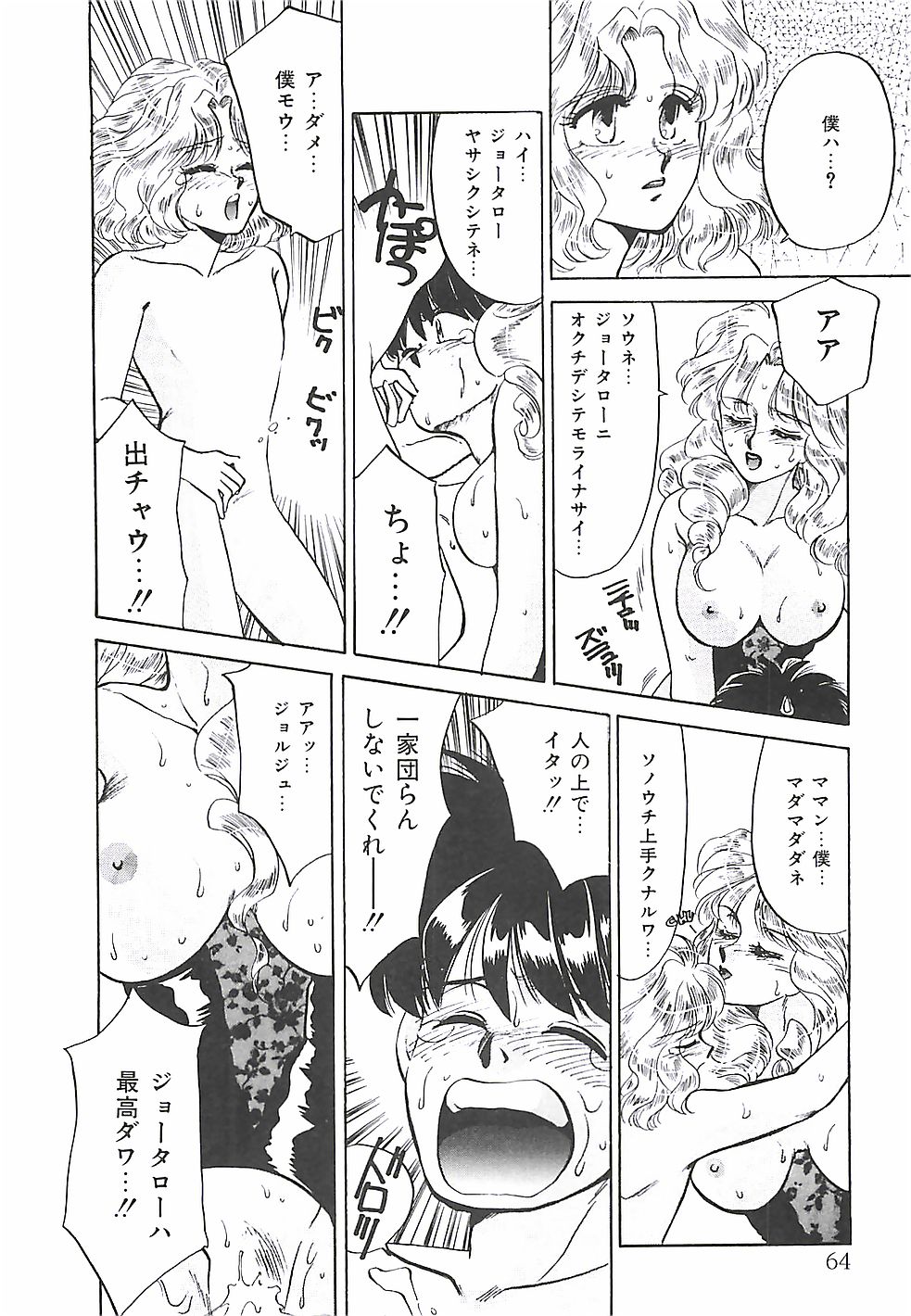 [谷内和生] ときめき♡グルメ少女