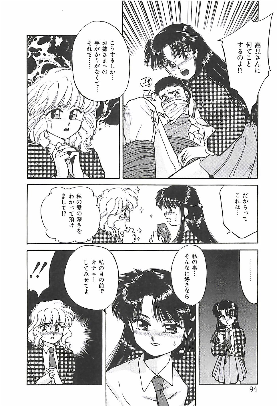 [谷内和生] ときめき♡グルメ少女