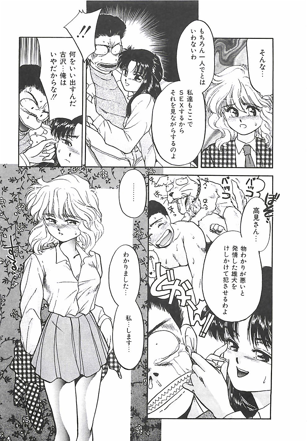 [谷内和生] ときめき♡グルメ少女