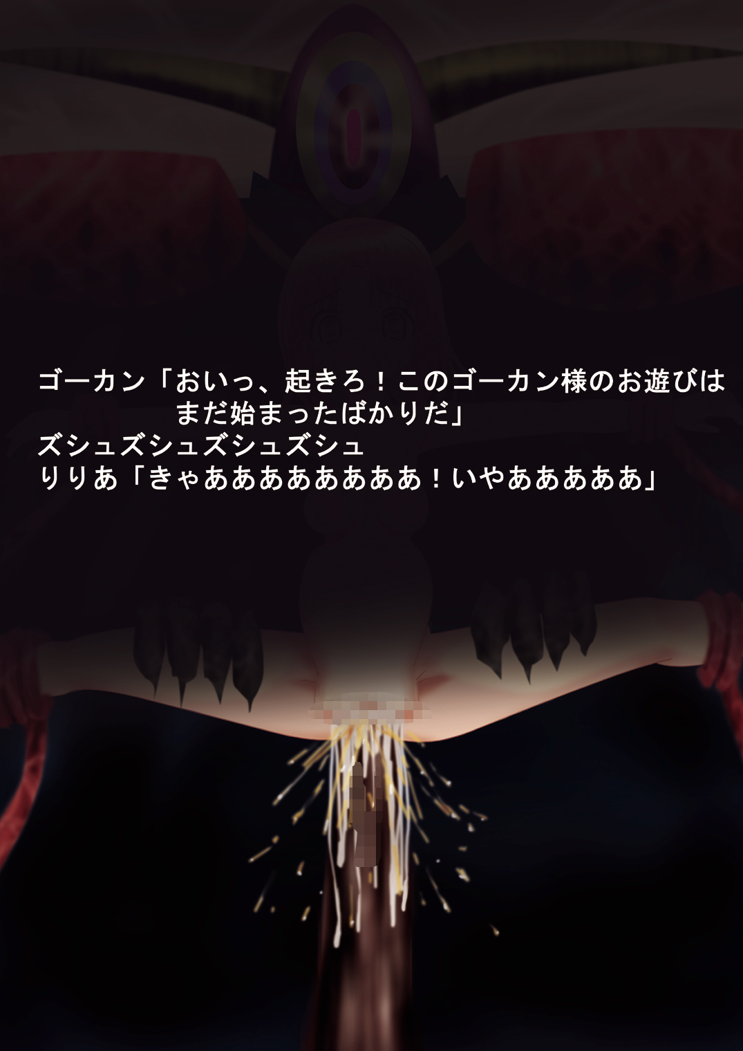 [駆動] 『白い丘殿』