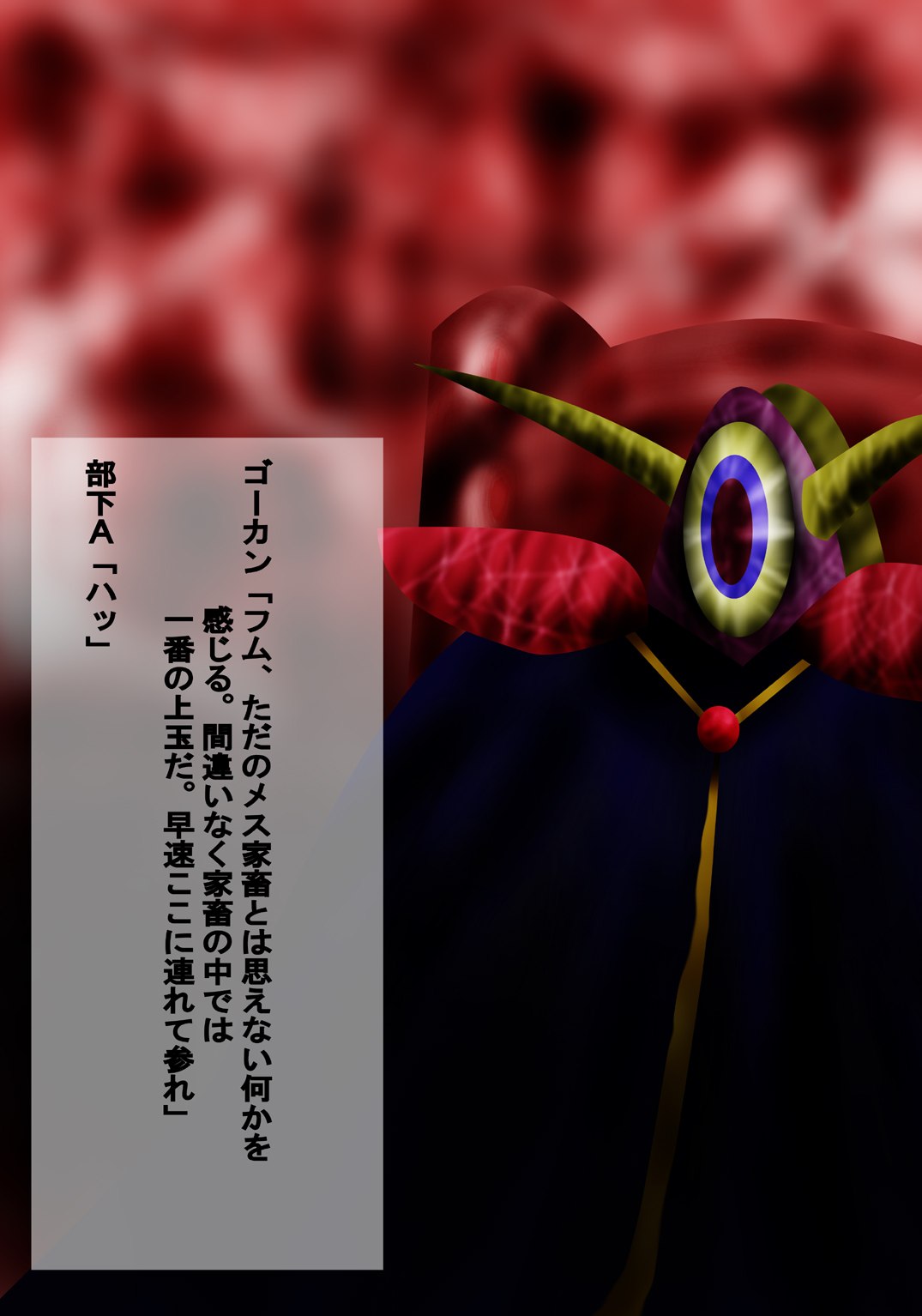 [駆動] 『白い丘殿』