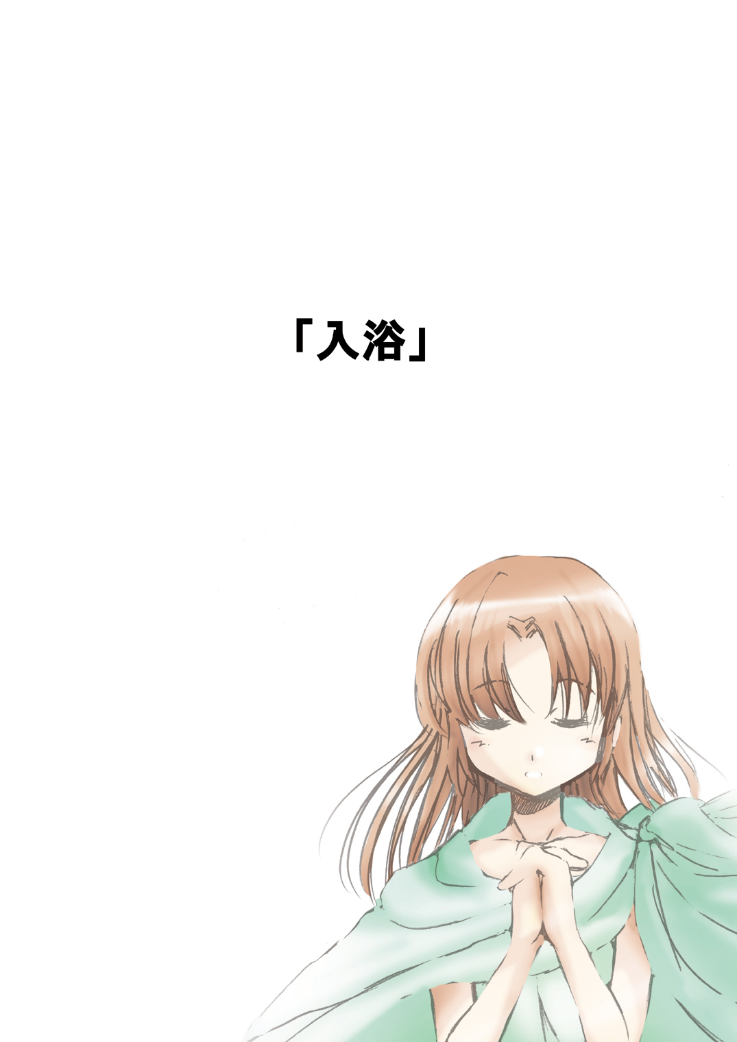 [駆動] 『白い丘殿』