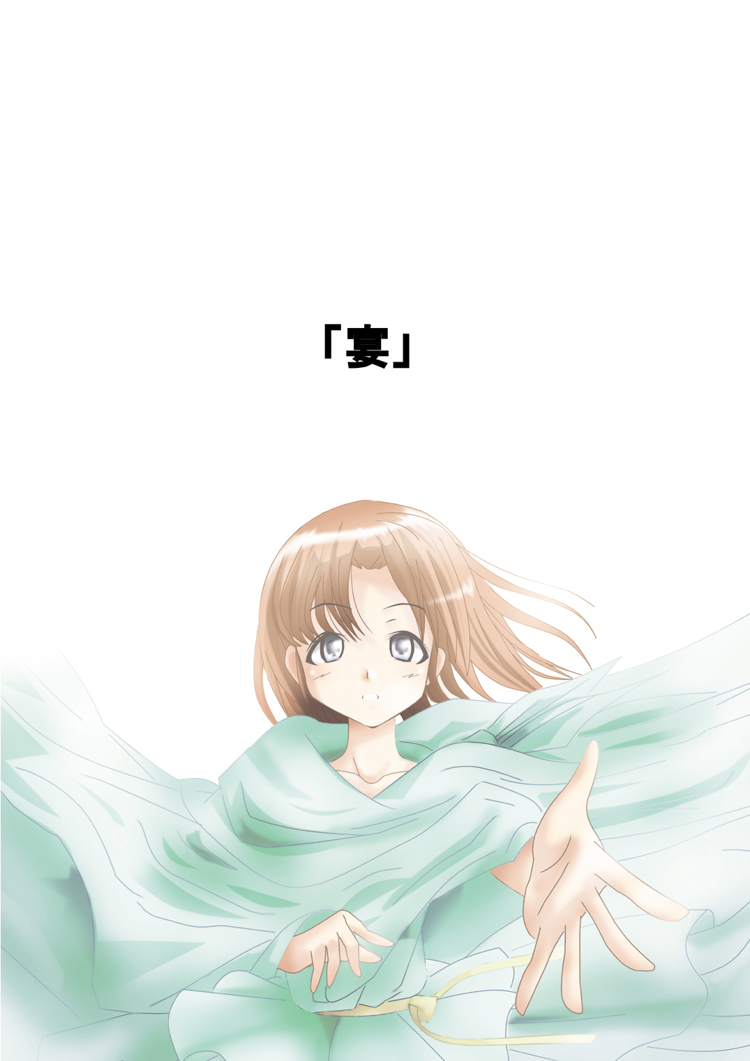 [駆動] 『白い丘殿』