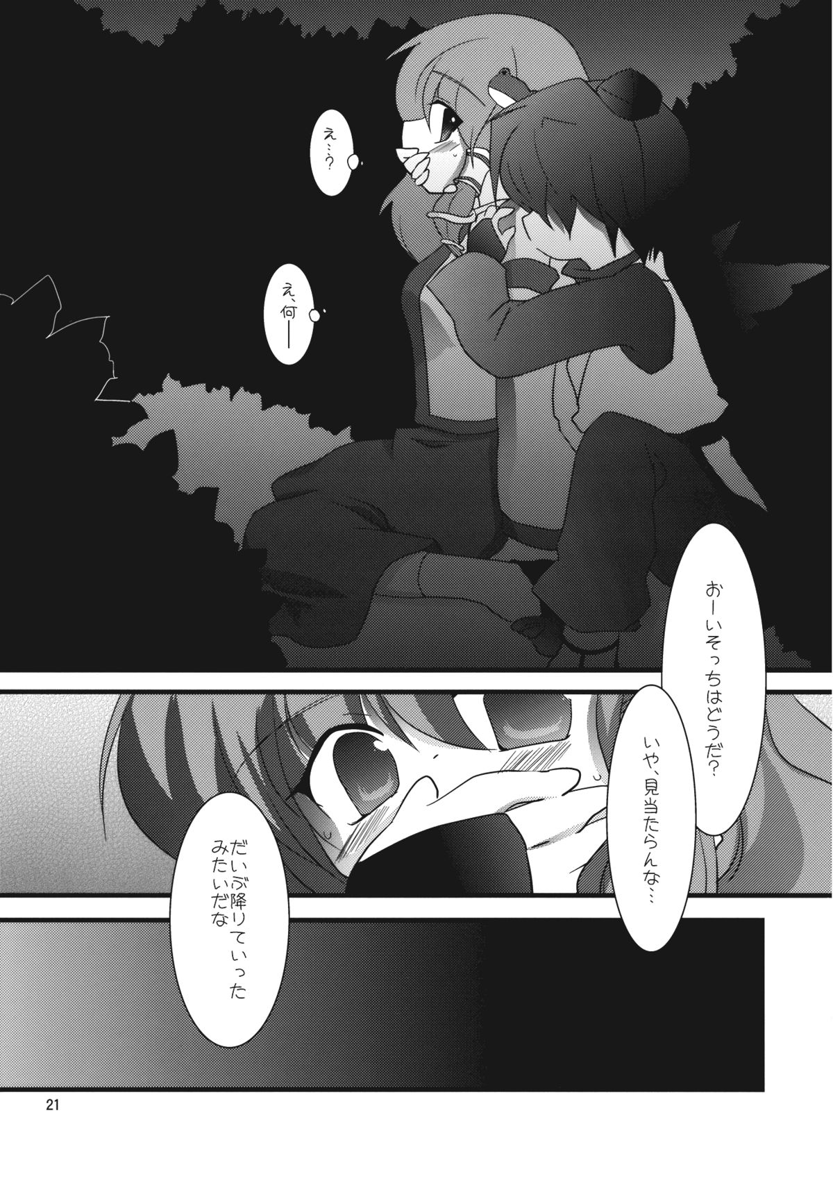 [乃藤悟志][Klik＊Klak] ミラクル☆タイプ (東方) (COMIC1☆3)