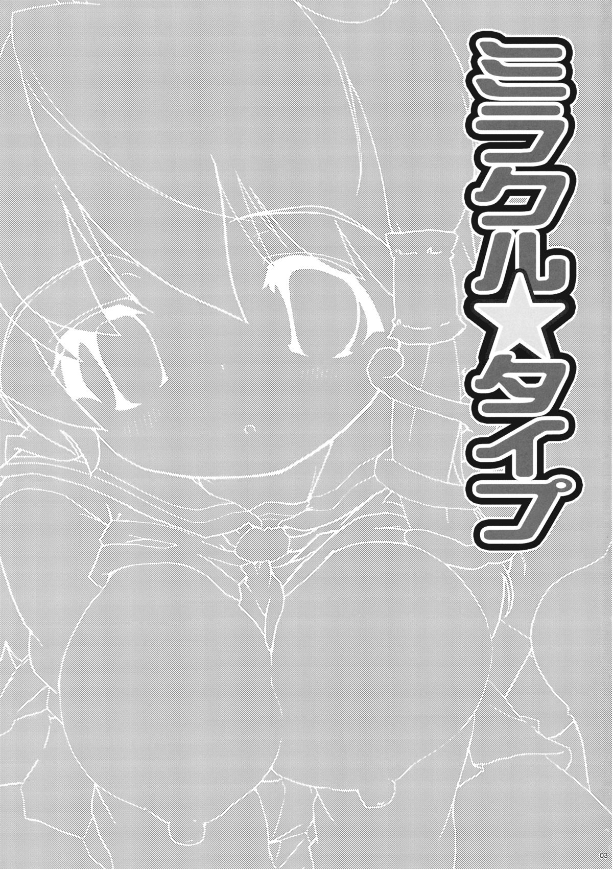 [乃藤悟志][Klik＊Klak] ミラクル☆タイプ (東方) (COMIC1☆3)