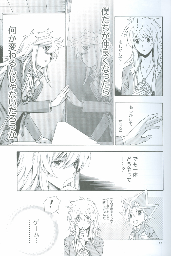 (SUPER18) [五円玉 (金田五円)] GAME (遊☆戯☆王!)