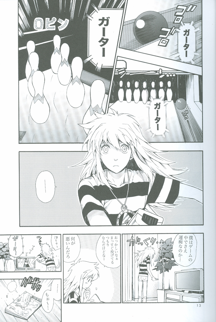 (SUPER18) [五円玉 (金田五円)] GAME (遊☆戯☆王!)