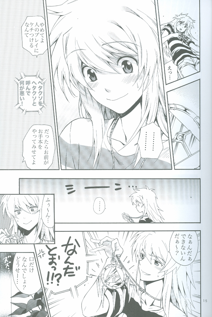 (SUPER18) [五円玉 (金田五円)] GAME (遊☆戯☆王!)