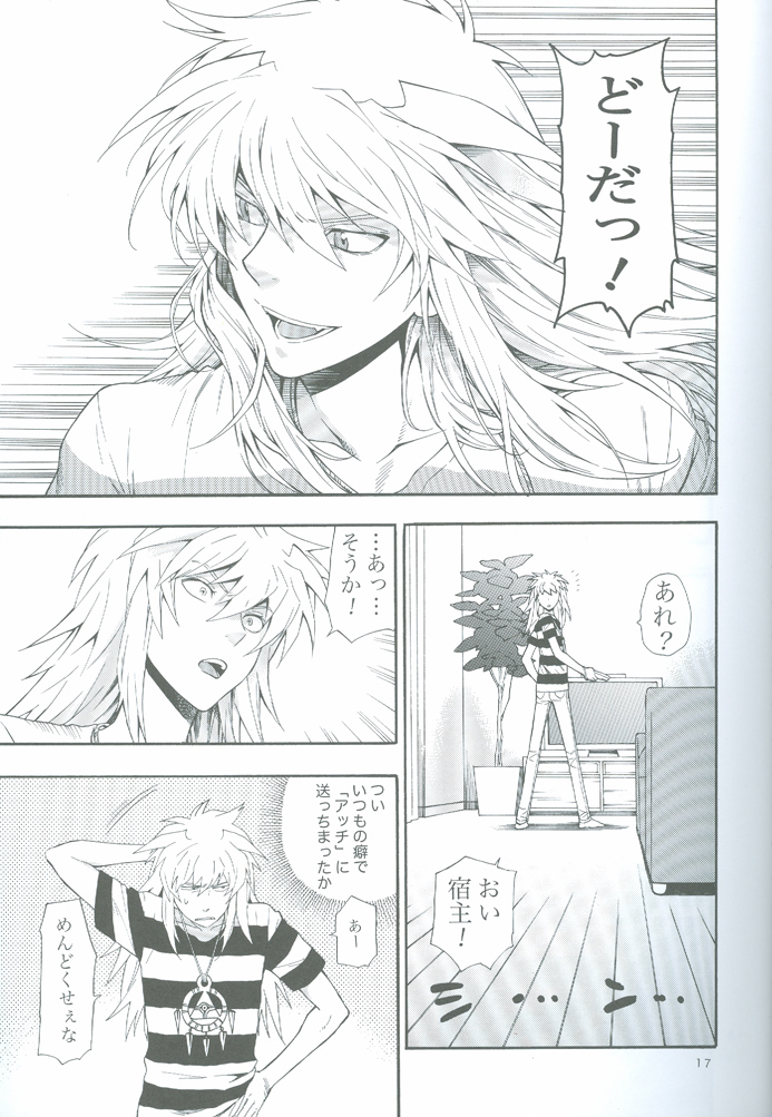 (SUPER18) [五円玉 (金田五円)] GAME (遊☆戯☆王!)