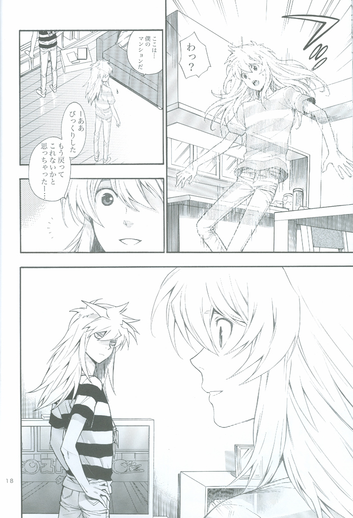 (SUPER18) [五円玉 (金田五円)] GAME (遊☆戯☆王!)