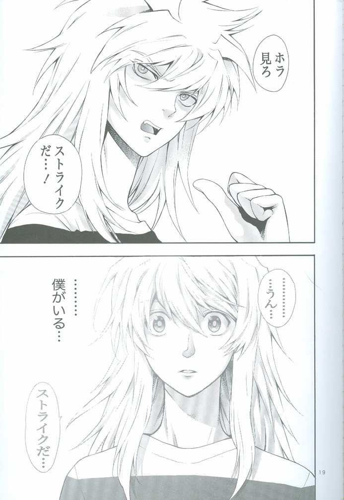 (SUPER18) [五円玉 (金田五円)] GAME (遊☆戯☆王!)