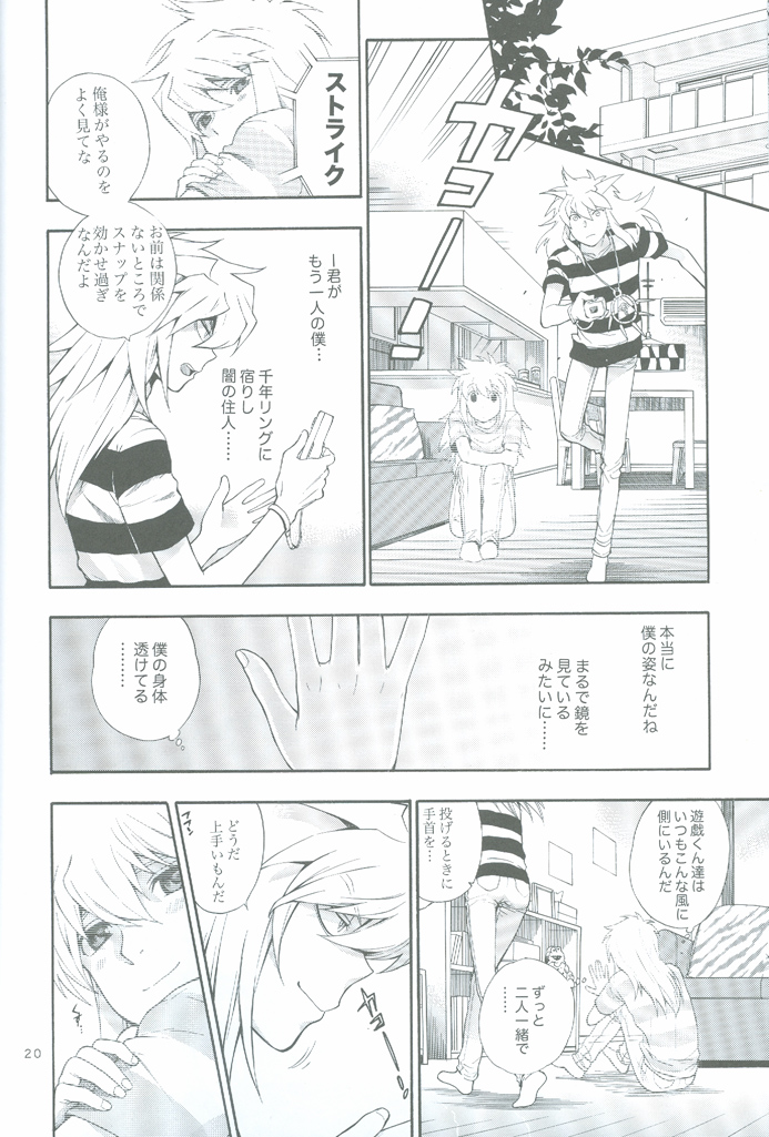 (SUPER18) [五円玉 (金田五円)] GAME (遊☆戯☆王!)