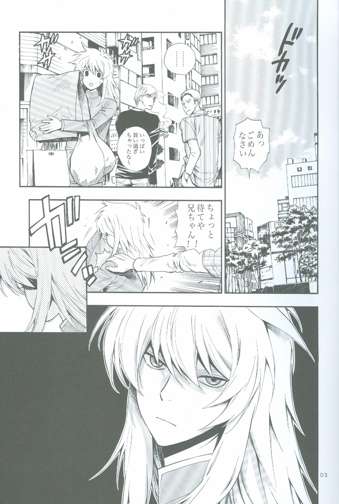 (SUPER18) [五円玉 (金田五円)] GAME (遊☆戯☆王!)