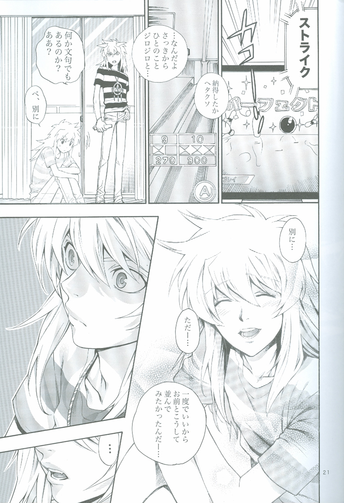 (SUPER18) [五円玉 (金田五円)] GAME (遊☆戯☆王!)